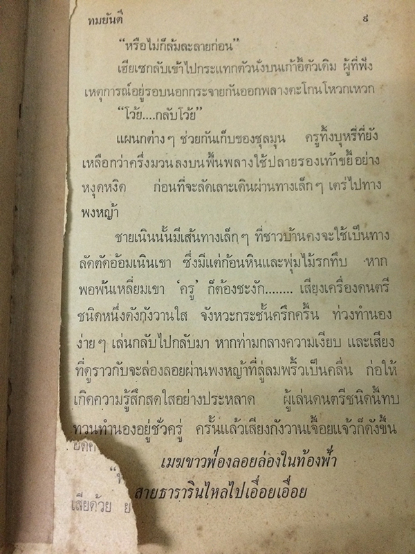 นางเอก (1-2 เล่มจบ)