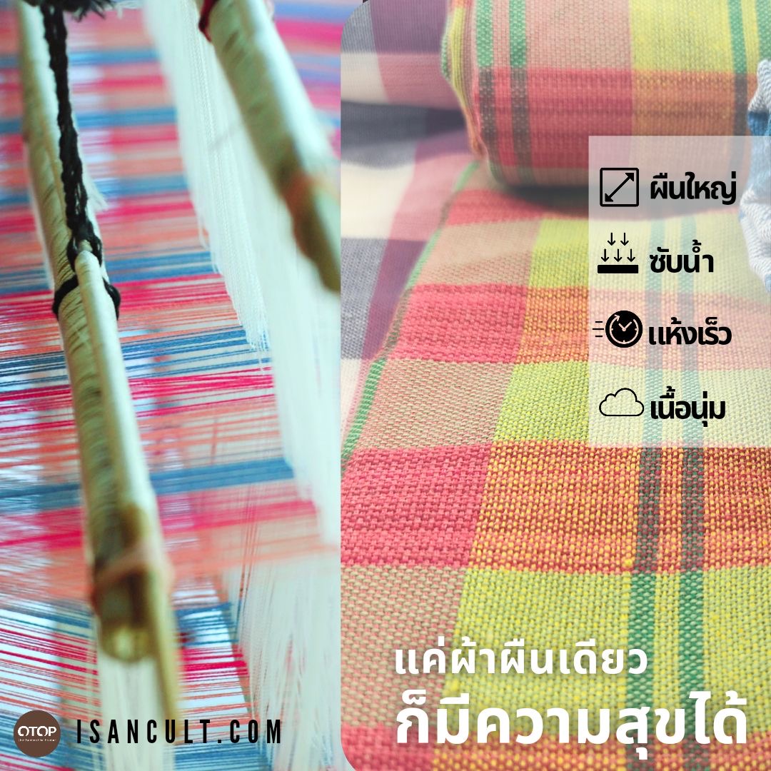 🌳 ผ้าขาวม้าทอมือ ผ้าขาวม้าฝ้าย 90x200 แบบที่ 2 ❤️ เย็บริมพร้อมใช้ แน่น ทน สวย ผ้าขาวม้าผืนใหญ่ LOOM