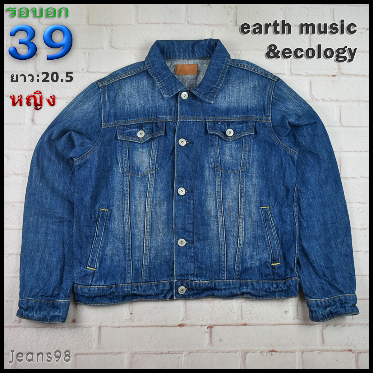 earth music&ecology®แท้ อก 39 เสื้อแจ็คเก็ตยีนส์ผู้หญิง เอิร์ธ มิวสิค แอนด์ อีโคโลจี สียีนส์ เสื้อแขนยาว เนื้อผ้าดี