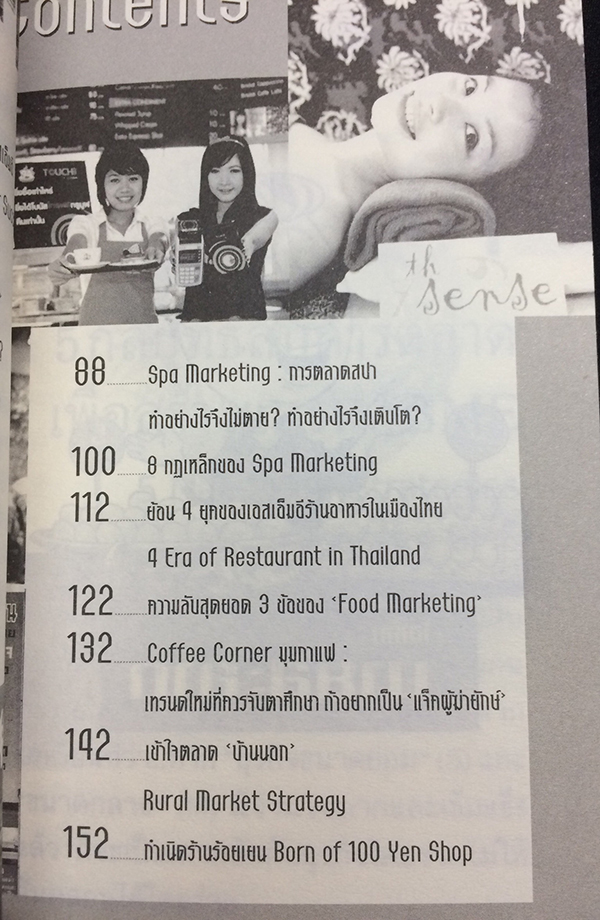 ทิบส์ลับสร้างแบรนด์เอสเอ็มอี