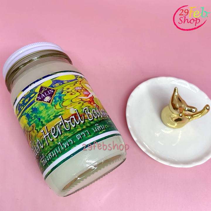 Nalin Herbal Balm x 200g ขี้ผึ้งสมุนไพร ตรา นลิน