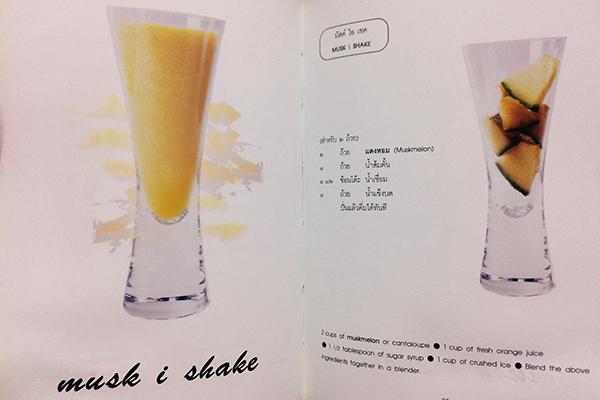 น้ำปั่นดอยคำ (Cool Blends of Doi Kham)