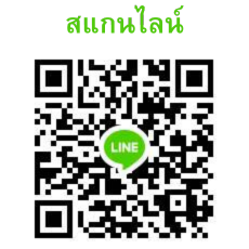 ขอใบเสนอราคา - สอบถามข้อมูลเพิ่มเติม