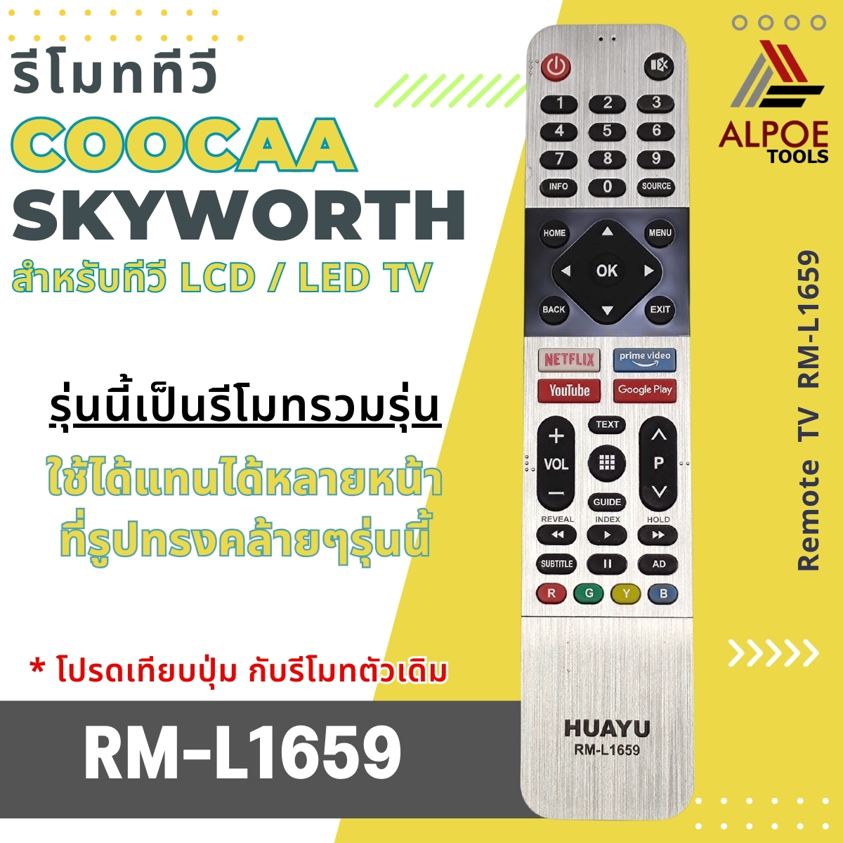 รีโมททีวี Skyworth รหัส RM-L1659 สำหรับ Smart TV