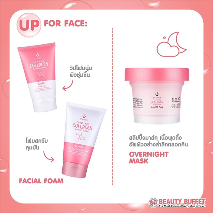 Scentio Collagen Foam Facial Foam 100ml โฟมล้างหน้า เซนทิโอ