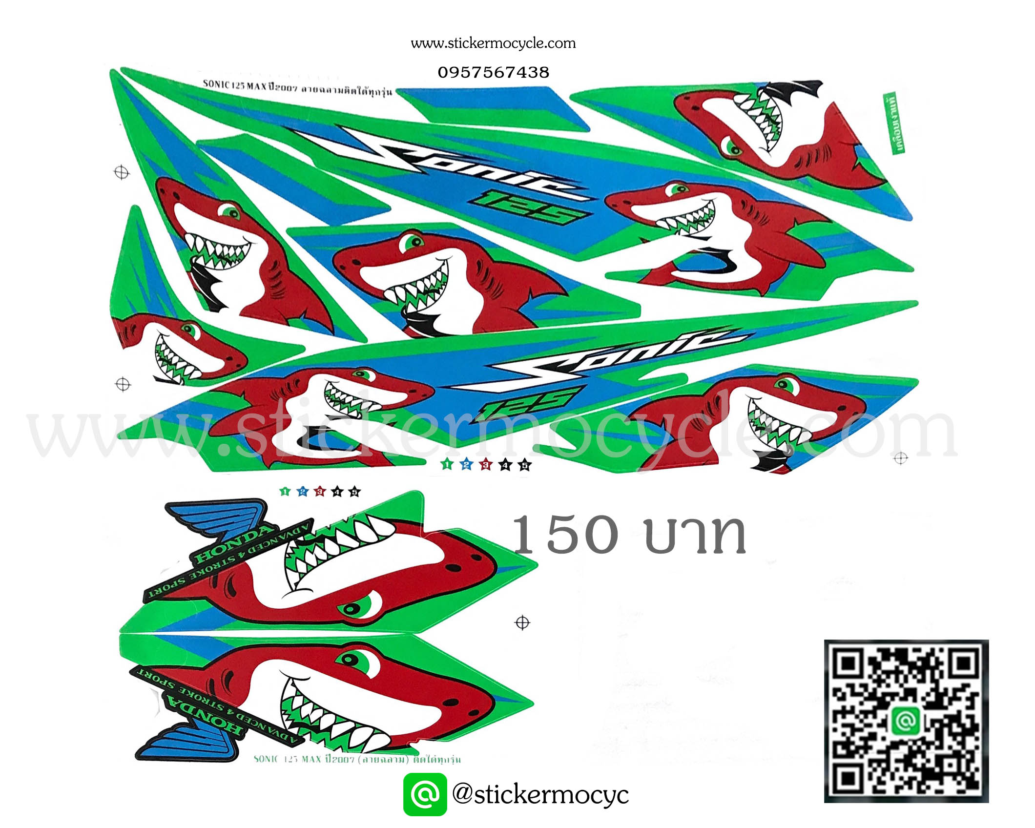 Sticker HONDA Sonic 125 ปี2007 ลาย ฉลาม ติดรถได้ทุกสี สติ๊กเกอร์ ติดรถมอเตอร์ไซค์ ฮอนด้า โซนิค