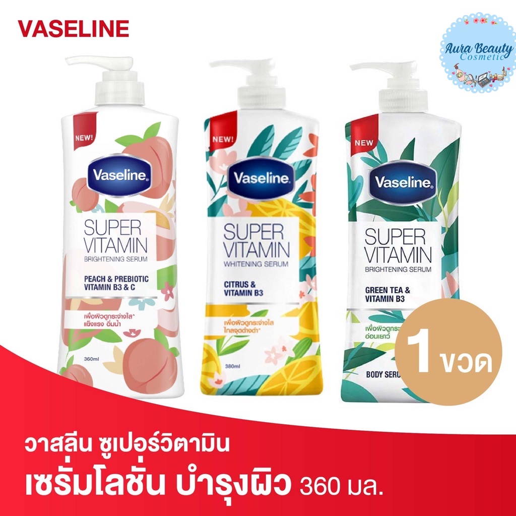 Vaseline วาสลีน ซุปเปอร์วิตามิน เซรั่มโลชั่น บำรุงผิว 360 มล. Super Vitamin Serum