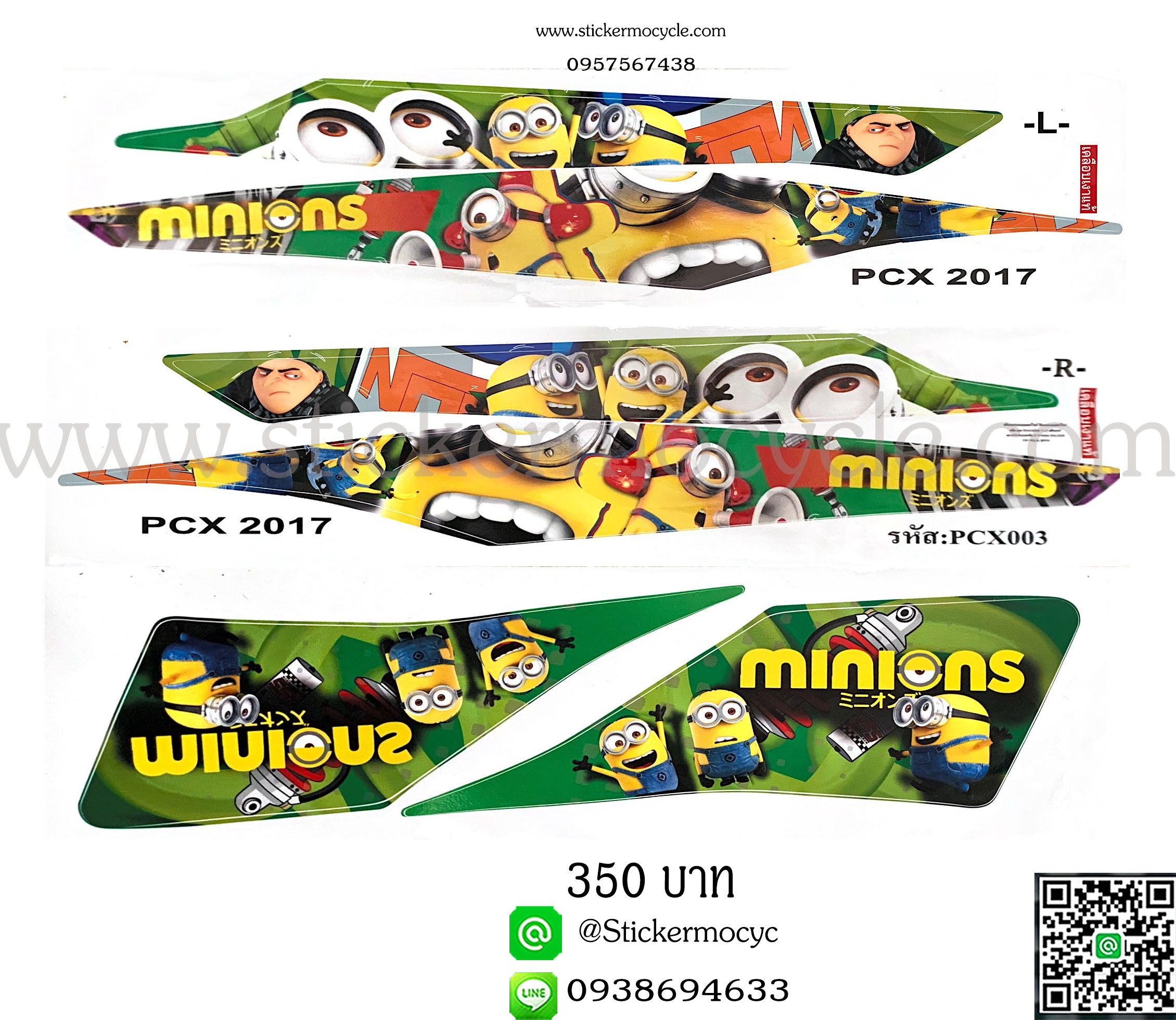 Sticker HONDA PCX ลายมินเนี่ยน สติ๊กเกอร์ ติดรถมอเตอร์ไซค์ ฮอนด้า พีซีเอ็กซ์ เฮชทูซี
