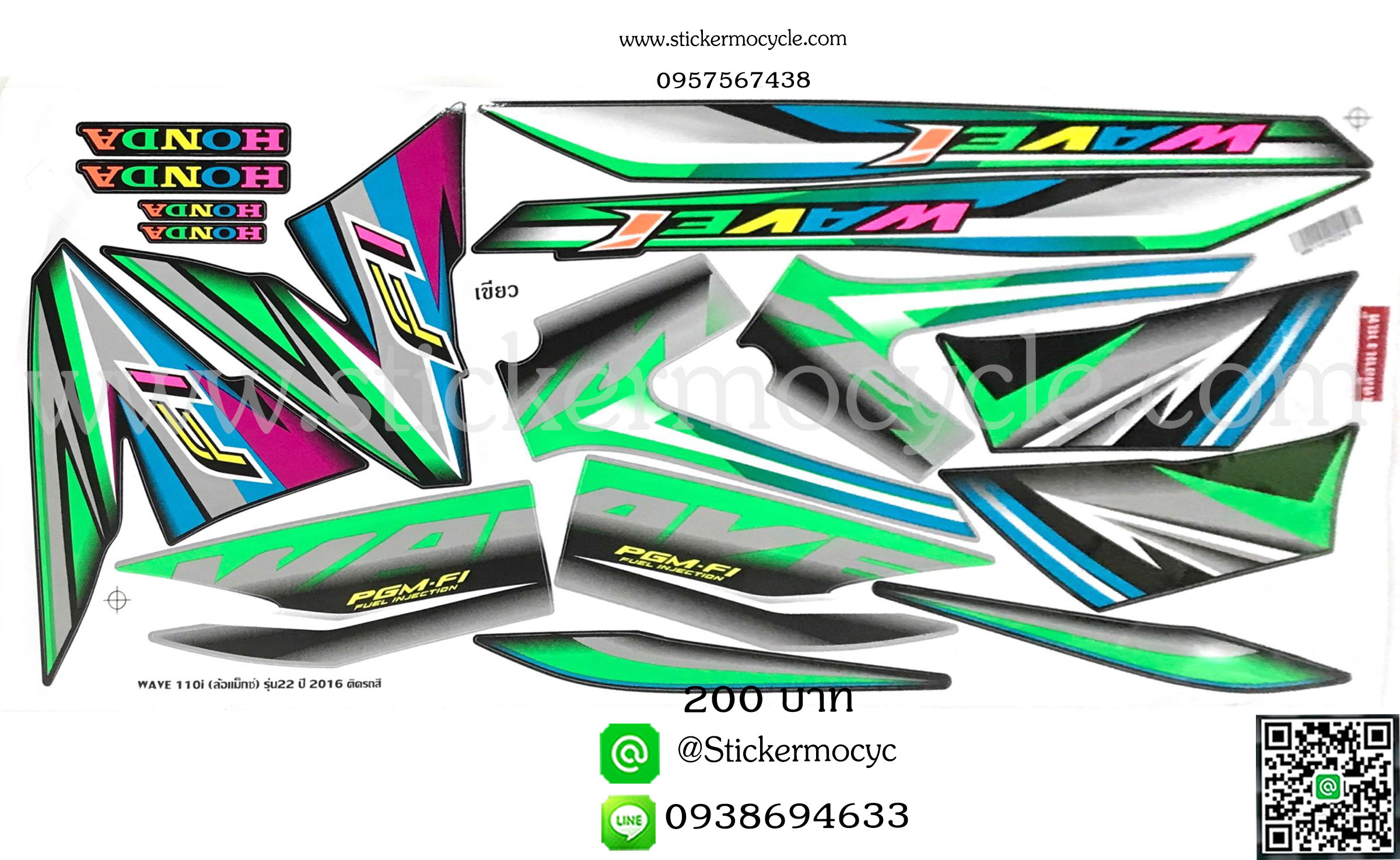 Sticker HONDA Wave 110i ปี2016 รุ่น 22 สะท้อนแสง ติดรถสี เขียว (เคลือบเงา) สติ๊กเกอร์ ติดรถมอเตอร์ไซค์ ฮอนด้า เวฟ