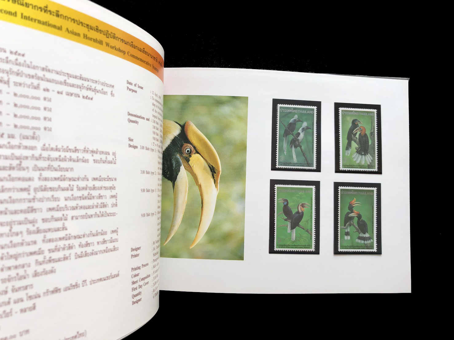 สมุดตราไปรษณียากรไทยประจำปี 2539 + แสตมป์ทองครองราชย์ 50 ปี