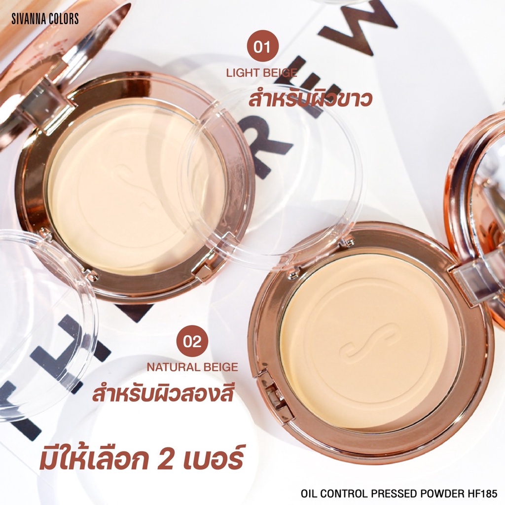Sivanna Pressed Powder Cover Skin SPF30 HF185 แป้งพัฟ กันน้ำ กันเหงื่อ ควบคุมความมัน กันแดด ออย คอนโทรล 8.8กรัม