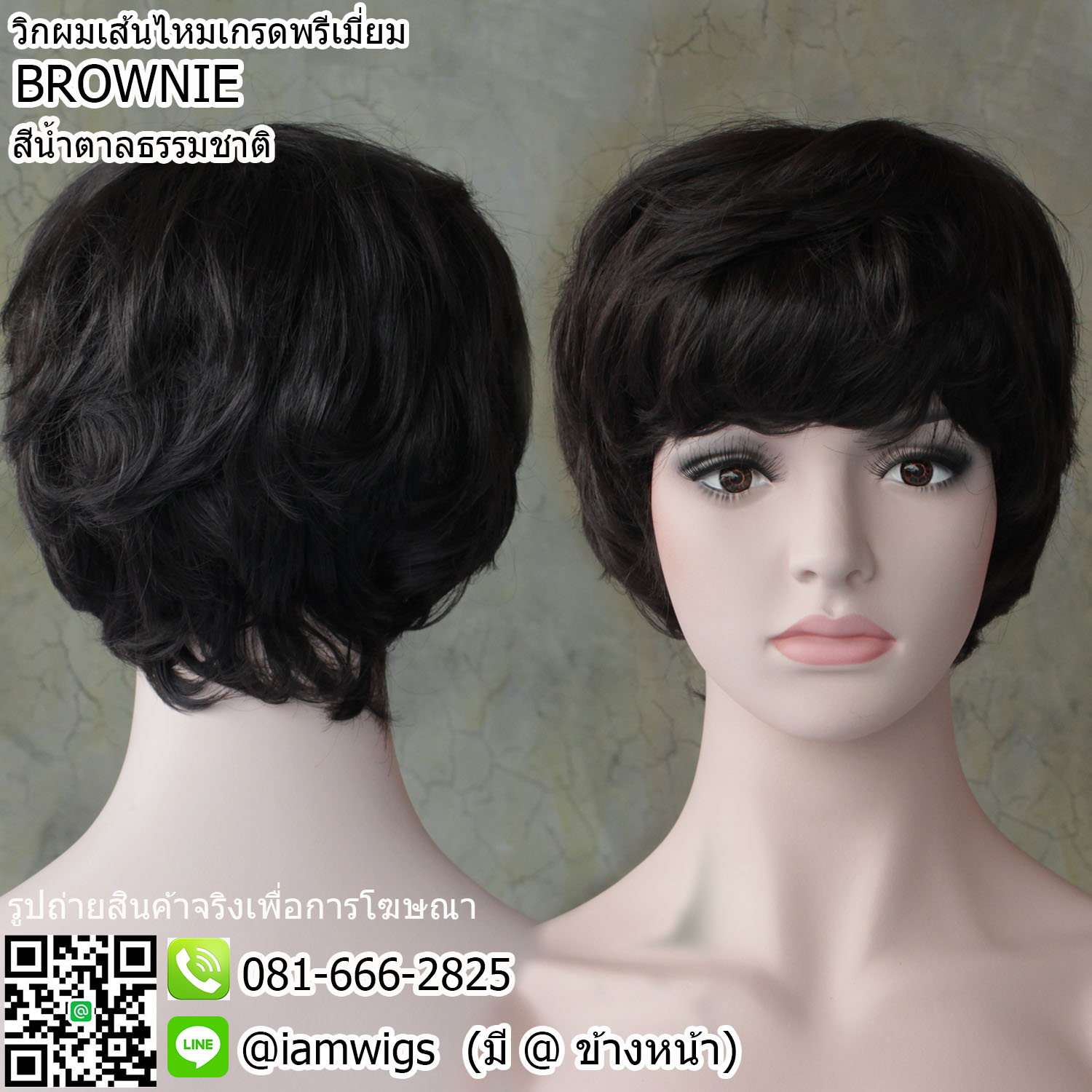พร้อมส่ง - สีน้ำตาลธรรมชาติ // วิกผมเส้นไหม งานเย็บเครื่องจักร ทรงผมซอยสั้นดัดลอนคลายๆสไลด์เกาหลี สุดคาวาอิ ผมหน้าม้ายาวประมาณระคิ้ว ไว้จอนยาวระดับหู ด้านหลังไว้รากไทรยาวกลางลำคอ