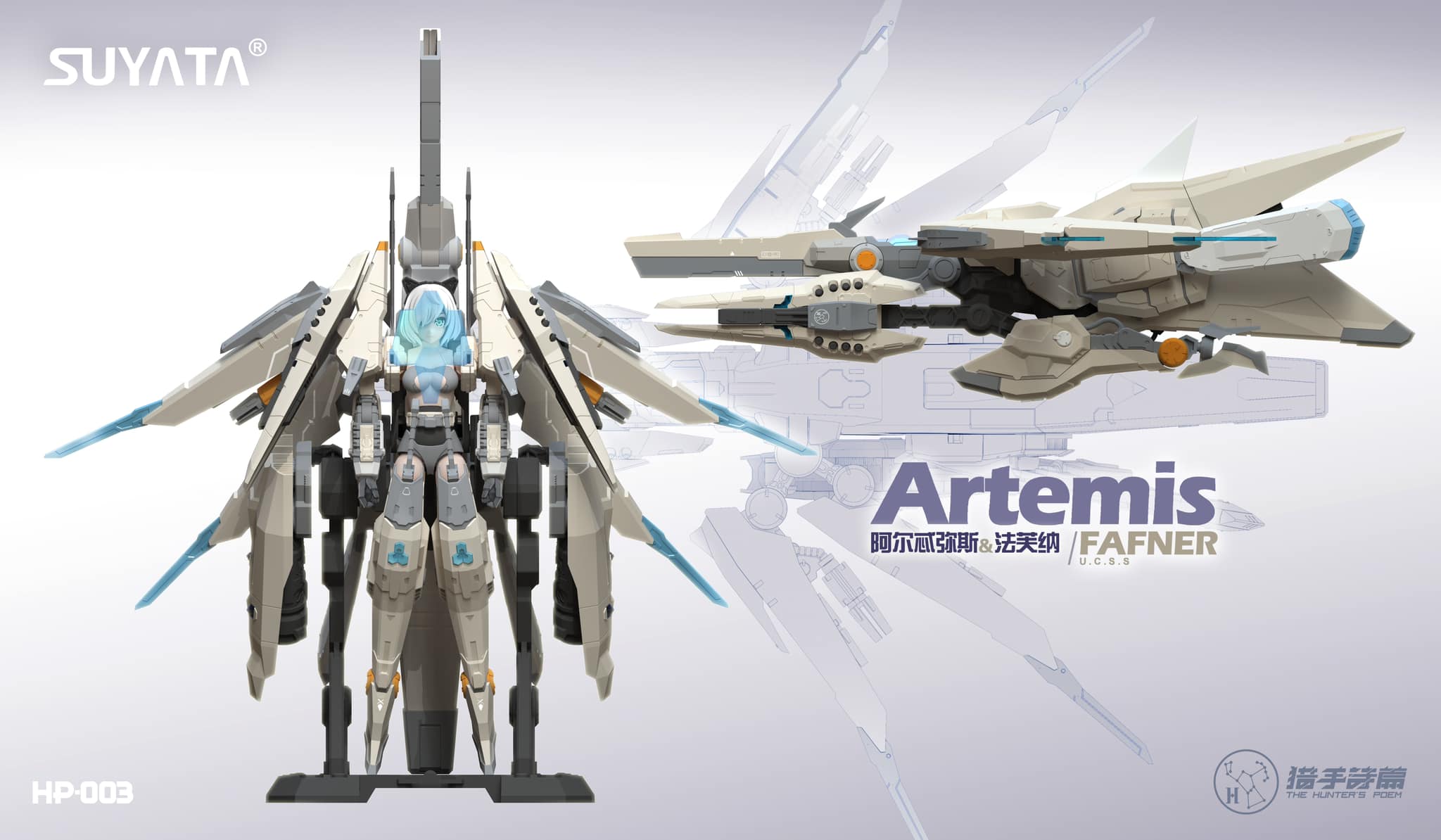 The Hunter's Poem 1/12 HP-003 Artemis & Fafner Model Kit (Suyata)**ทักเเชทก่อนกดคำสั่งซื้อนะครับ***