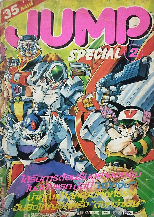 Jump Special 2