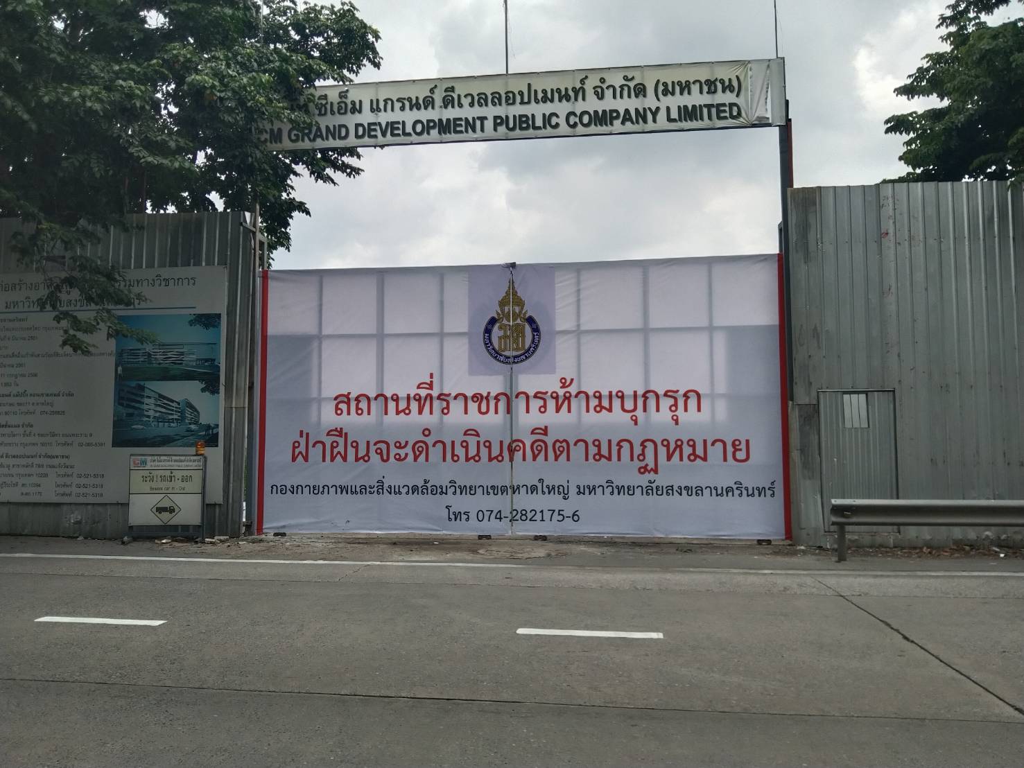 ป้ายไวนิล