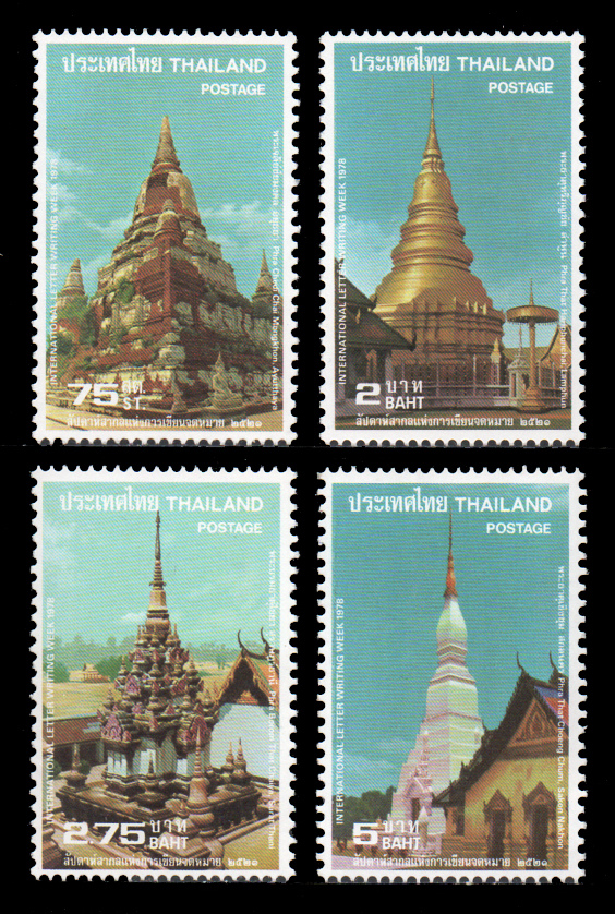แสตมป์สัปดาห์สากลแห่งการเขียนจดหมาย 2521
