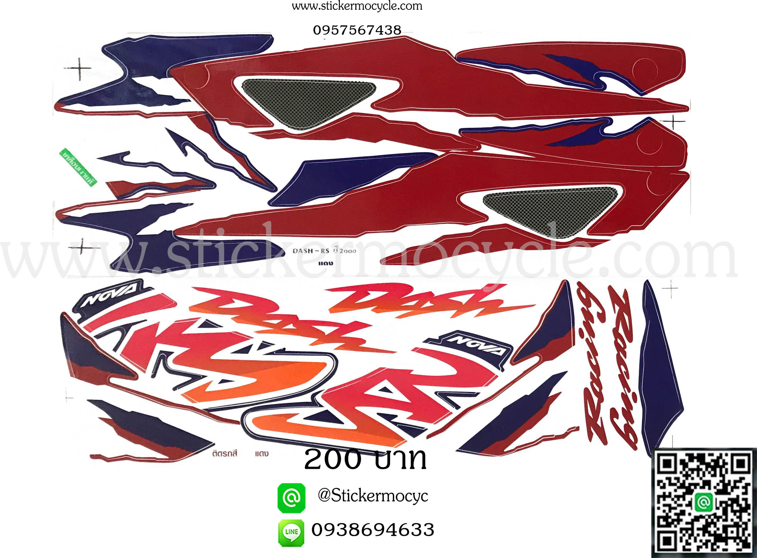 Sticker HONDA DASH RS ปี 2000 ติดรถสี แดง (เคลือบเงา) สติ๊กเกอร์ ติดรถมอเตอร์ไซค์ ฮอนด้า โนวา