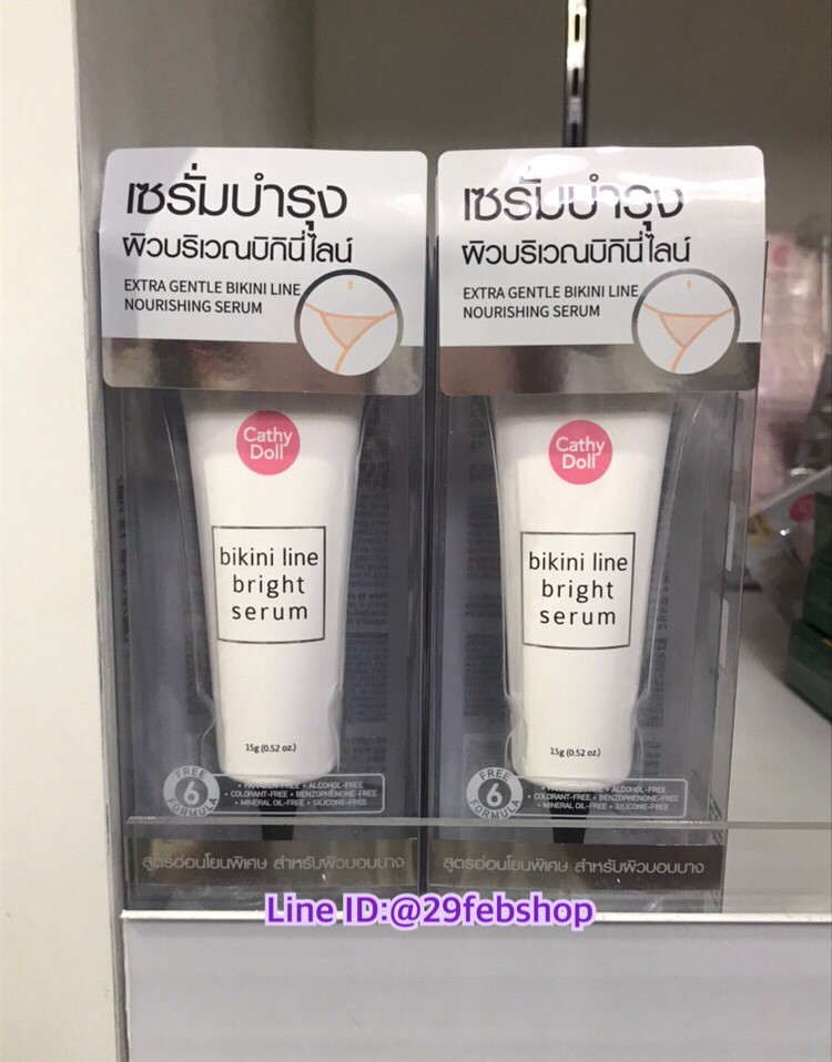 Cathy Doll Bikini Line Bright Serum 15g