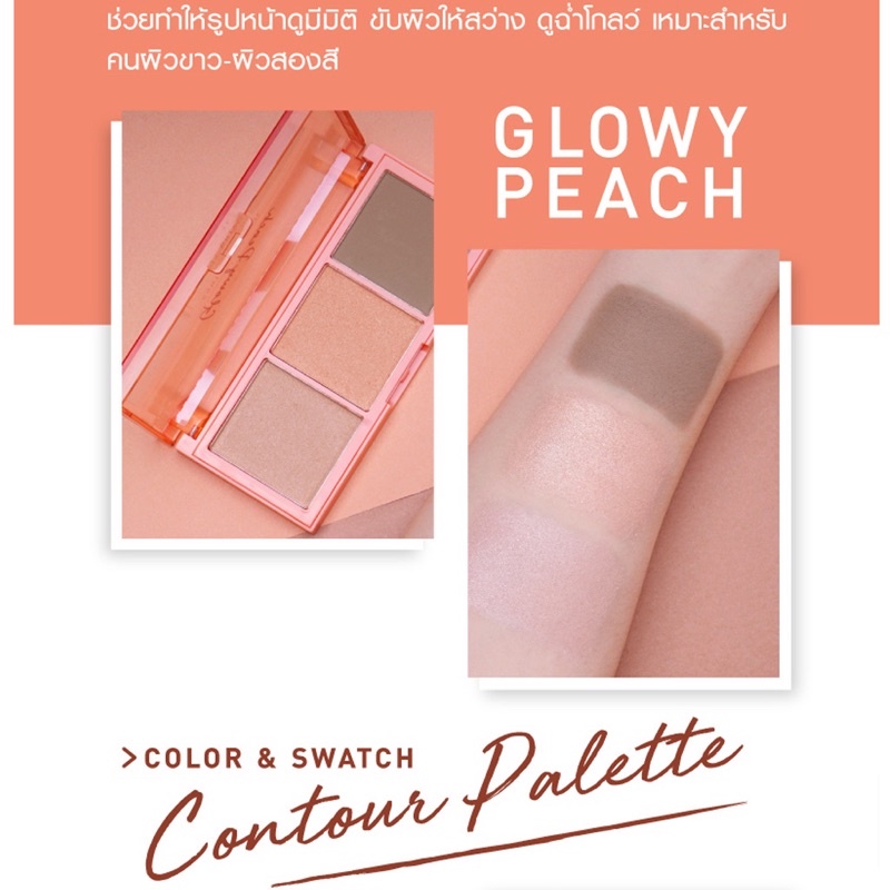 BABY BRIGHT Glowy Peach Contour Palette x 3ช่อง คอนทัวร์ พาเลท เบบี้ไบรท์