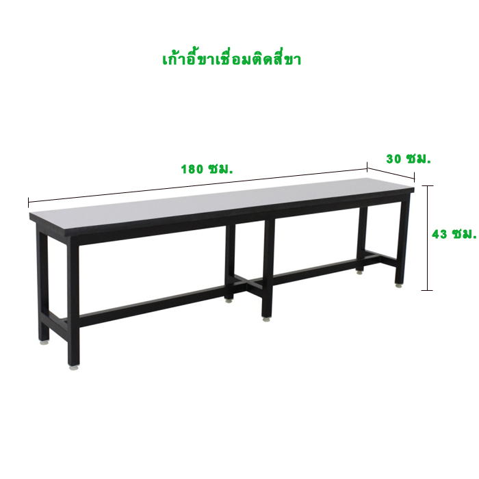 โต๊ะอาหาร โต๊ะกินข้าว ม้านั่ง 8 ที่นั่ง /180 ซม.