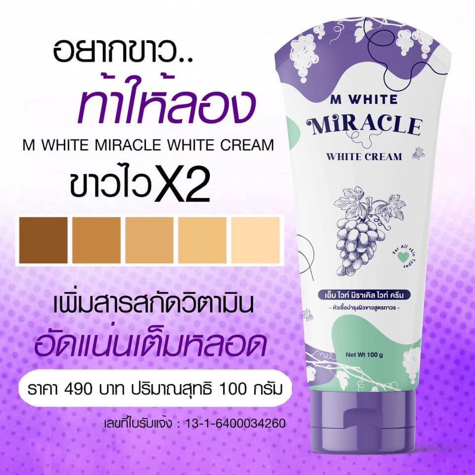 M white Miracle cream เอ็มไวท์มิราเคิล หัวเชื้อพม่า 100 g.