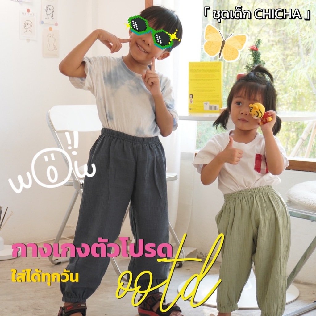 กางเกงผ้าสาลู ขายาว 0-6 ขวบ ♥ ใส่สบาย ใหม่ไม่ซ้ำใคร ♥ สไตล์ธรรมชาติ ผ้าฝ้าย100% ผ้าฝอกนุ่ม LOOM