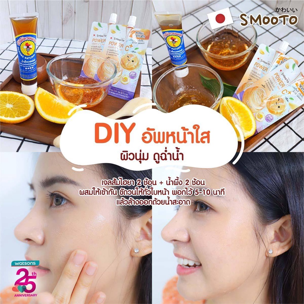 (6 ซอง/กล่อง) Smooto Power C Hya Bright Up Soothing Gel สมูทโตะ พาวเวอร์ ซี ไฮยา ไบร์ท อัพ ชูทติ้ง