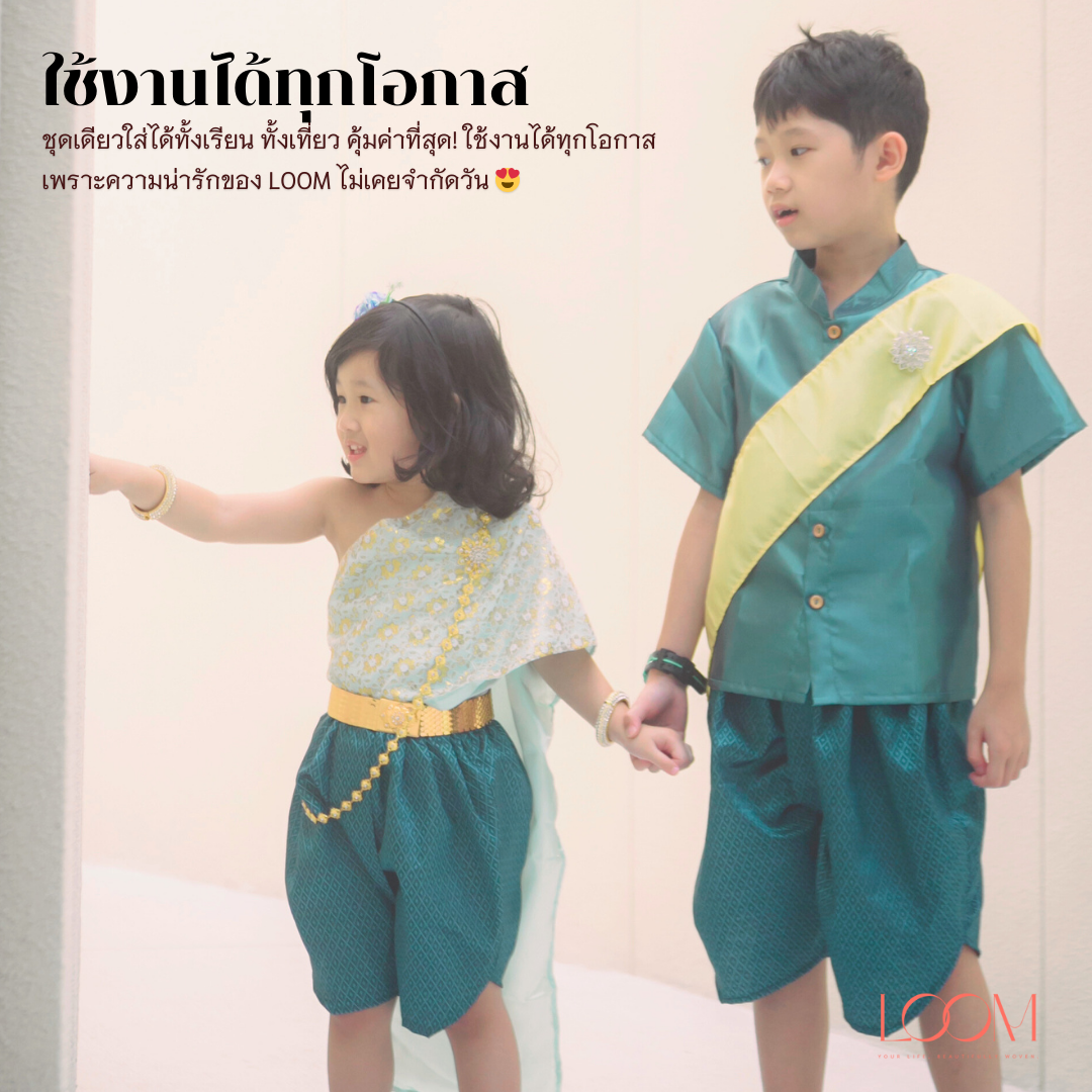 เสื้อไหมชุดไทยเด็ก รุ่น แก้วกล้า น้อง 2-6 ขวบ ❤️🎈 เสื้อราชปะแตน ชุดไทยเด็กอนุบาล ชุดไทยเด็ก LOOM