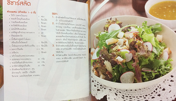 สเต๊กโฮมเมด