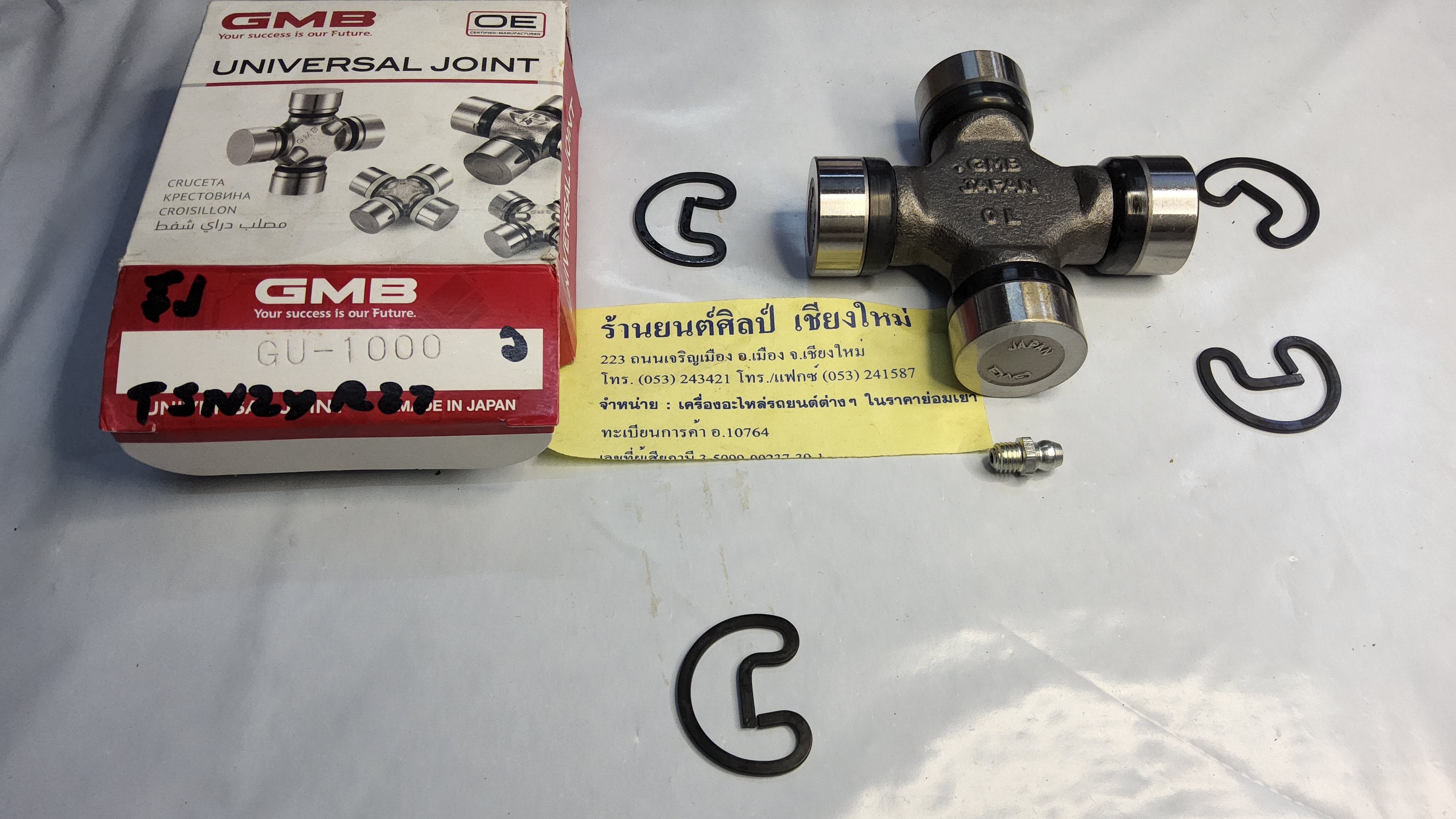 กากบาด หลัง ตับใหญ่ จิ๊ปเล็ก จิ๊ปวินลี่ CJ 5 - 6 -7 แลนด์โรเวอร์ (Land Rover) GU1000 [ ถ้วย 27 ยาว 83.5 มม. ]
