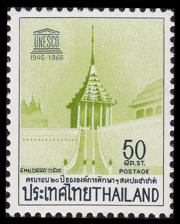 แสตมป์ชุดครบรอบ 20 ปี ขององค์การศึกษาวิทยาศาสตร์ และวัฒนธรรมแห่งสหประชาชาติ (ยูเนสโก)