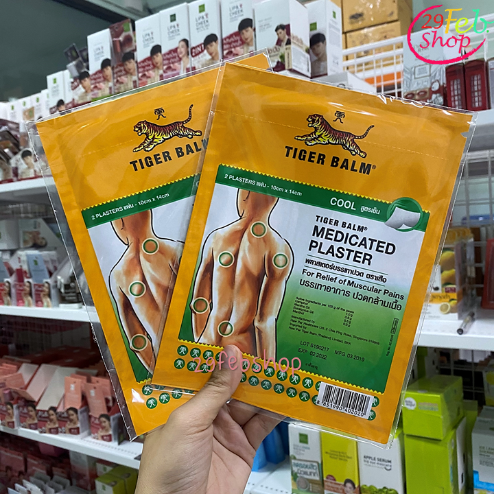 Tiger Balm Medicated Cool Plaster 1 แผ่น x 2 ชิ้น พลาสเตอร์บรรเทาปวดสูตรเย็นแผ่นใหญ่ ตราเสือ