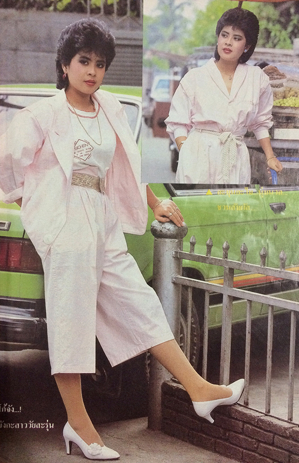 หญิงไทย ปีที่ 9 ฉบับที่ 199 ปักษ์หลัง มกราคม 2527 (เกษศริน พูลลาภ)