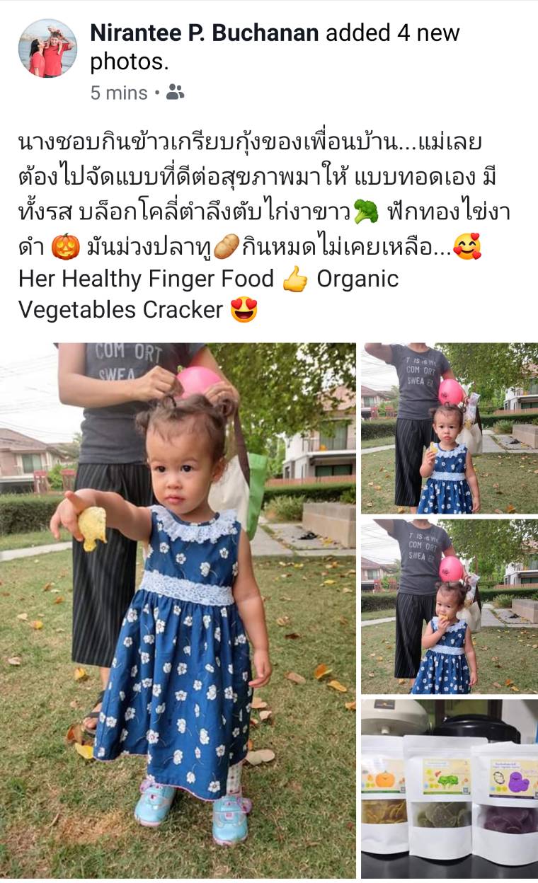 ข้าวเกรียบผักออแกนิกส์ พร้อมทาน ไม่มีไขมันทรานส์ ....สำหรับเด็กๆที่ทานผักยาก...ได้ประโยชน์เต็มๆ...