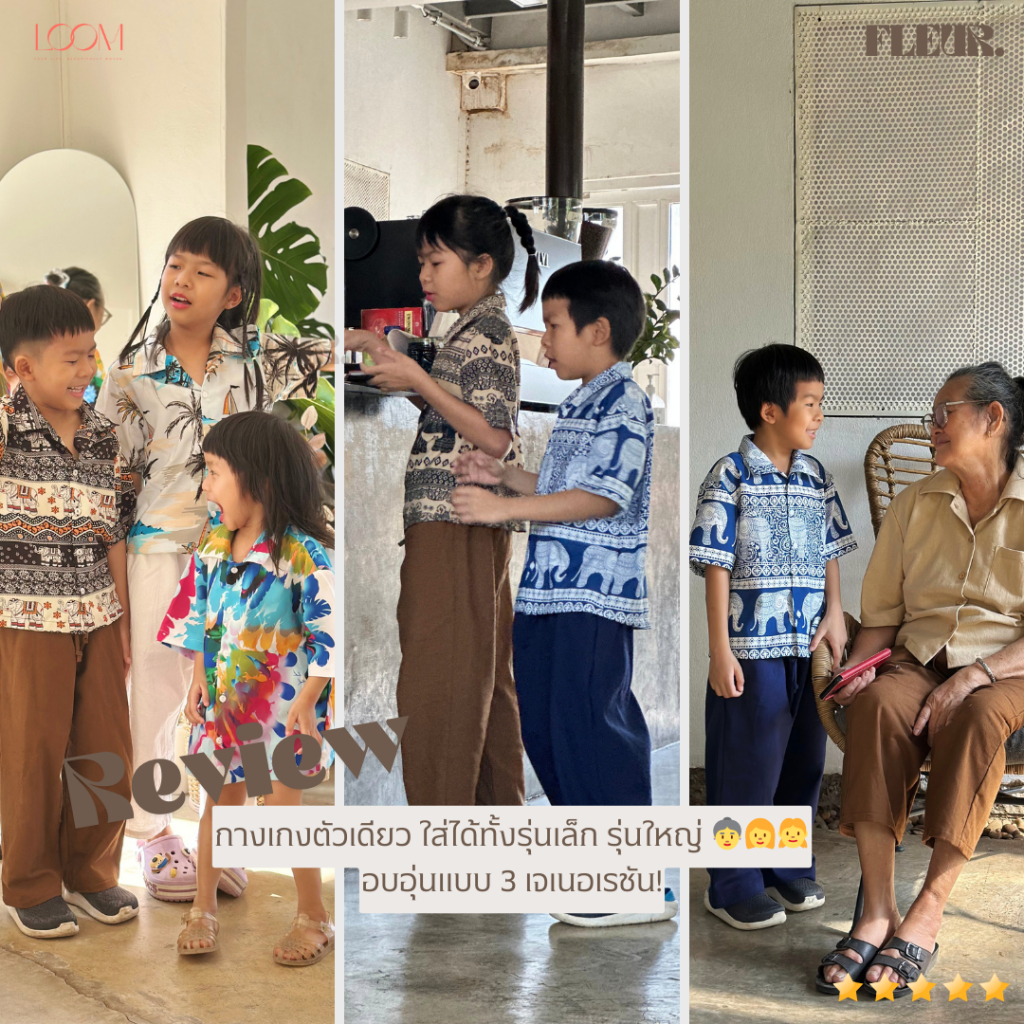 🌸 กางเกงขายาว รุ่น Pansy Pants เด็ก 6-12 ขวบ 〰️กางเกงไปทะเล ใส่สบาย นุ่มสุด ๆ ผ้าฝ้ายพื้นเมือง LOOM