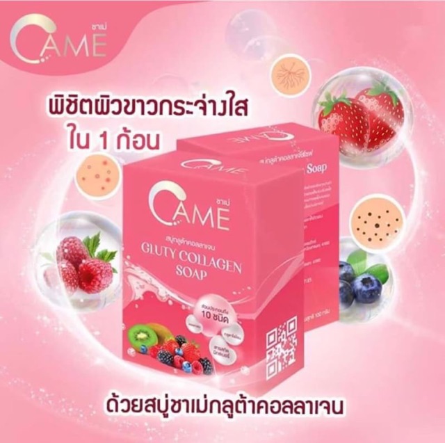 Came Gluty Collagen Soap 100g.