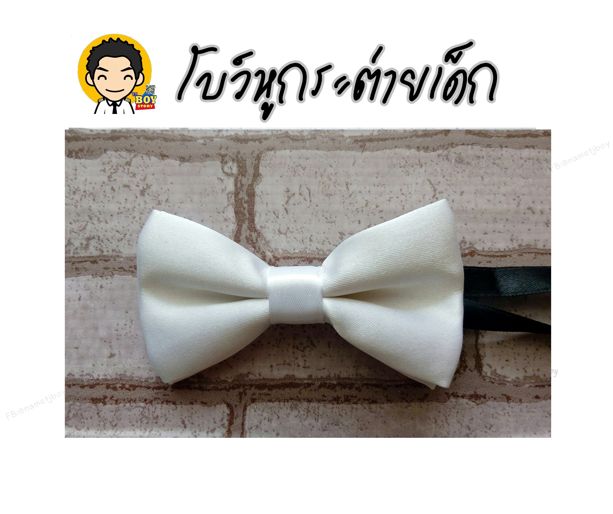 โบว์หูกระต่ายเด็ก สีขาว (AA) ขาว