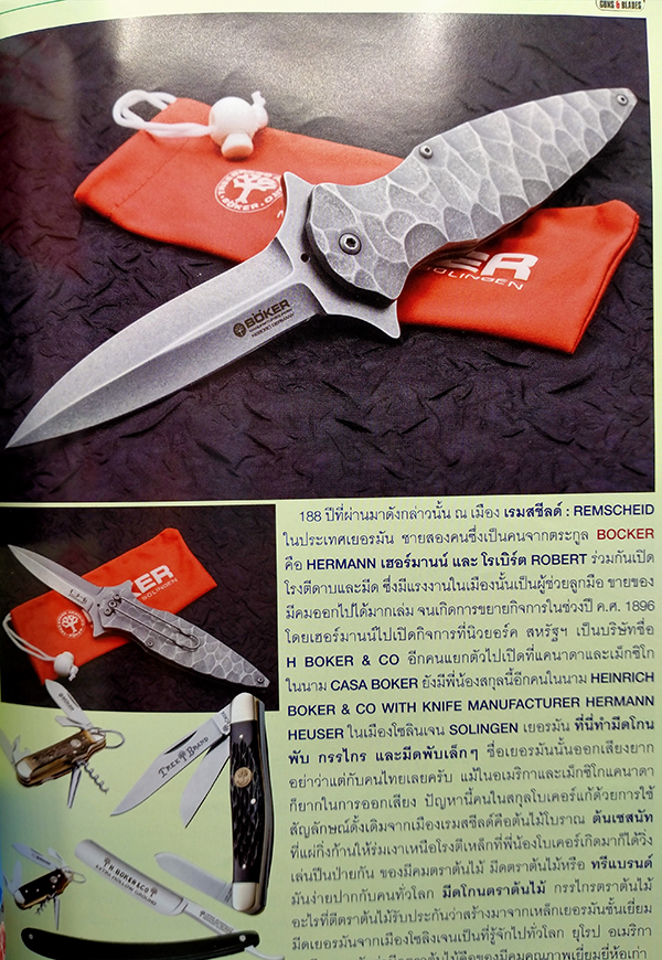 GB Guns & Blades ฉบับที่ 70 ปีที่ 6 มกราคม 2560