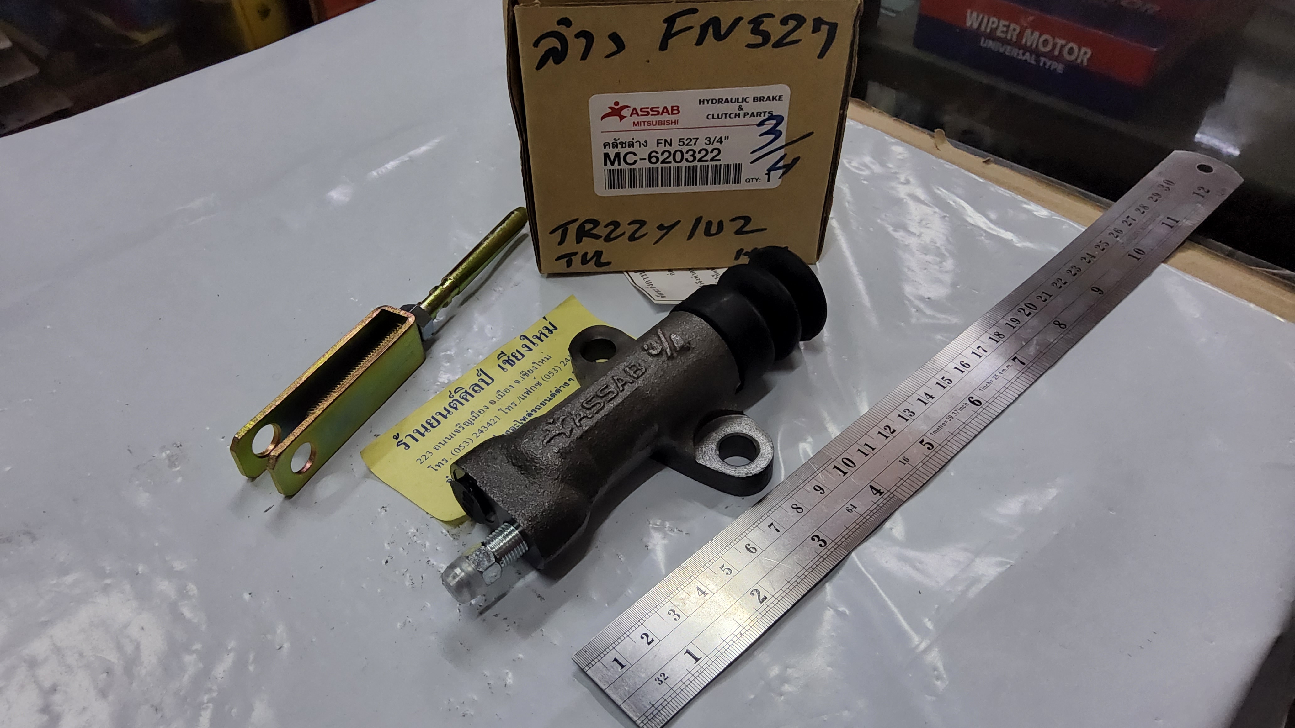 แม่ปั้นครัชล่าง FN 527 3/4 " [ MC 620322 ]