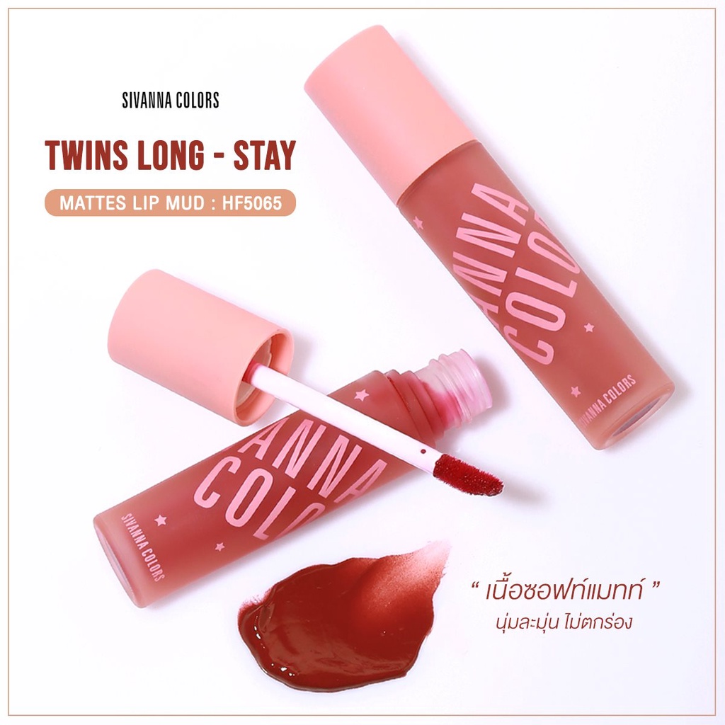Sivanna Colors Twins Long-Stay Mattes Lip Mud HF5065 ซีเวียน่า เซตลิปแมทส์ 2 แท่ง/เซต