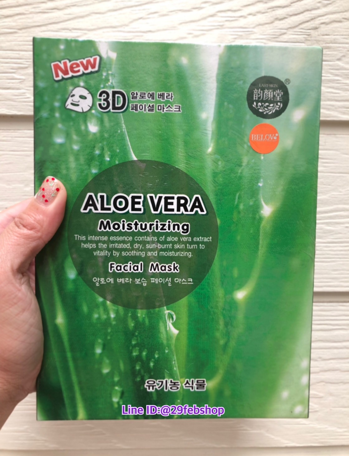 EAST-SKIN ALOE VERA Moisturizing 3D Facial Mask 10x38 มล.