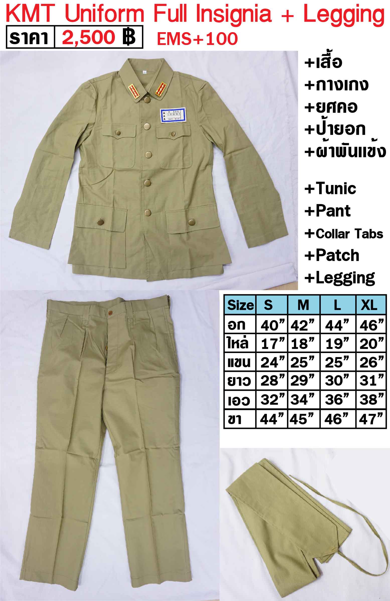 KMT Uniform Full Insignia + Legging
