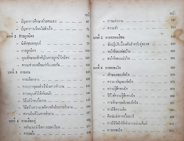 หลักของผู้ดี