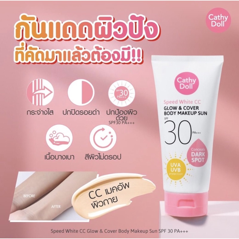 Cathy Doll CC GLOW & COVER BODY MAKEUP SUN SPF30 PA+++ 138ML.เคที่ดอลล์ ซีซี ผิวกาย