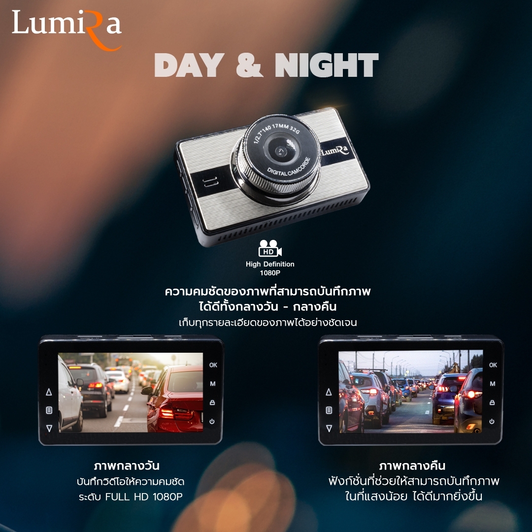 LCVD-042 LUMIRA กล้องติดรถยนต์ FULLHD หน้าจอ 3นิ้ว SKU-02315