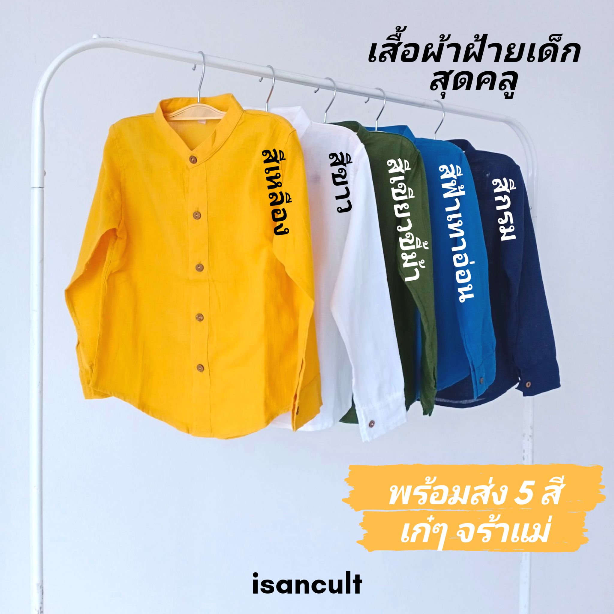 🎈 เสื้อผ้าฝ้ายเด็ก 2-6 ขวบ ❤️ เสื้อผ้าเด็ก ผ้านุ่ม ใส่สบาย ดูดี เสื้อผ้าเด็กใส่ได้ทุกงาน LOOM