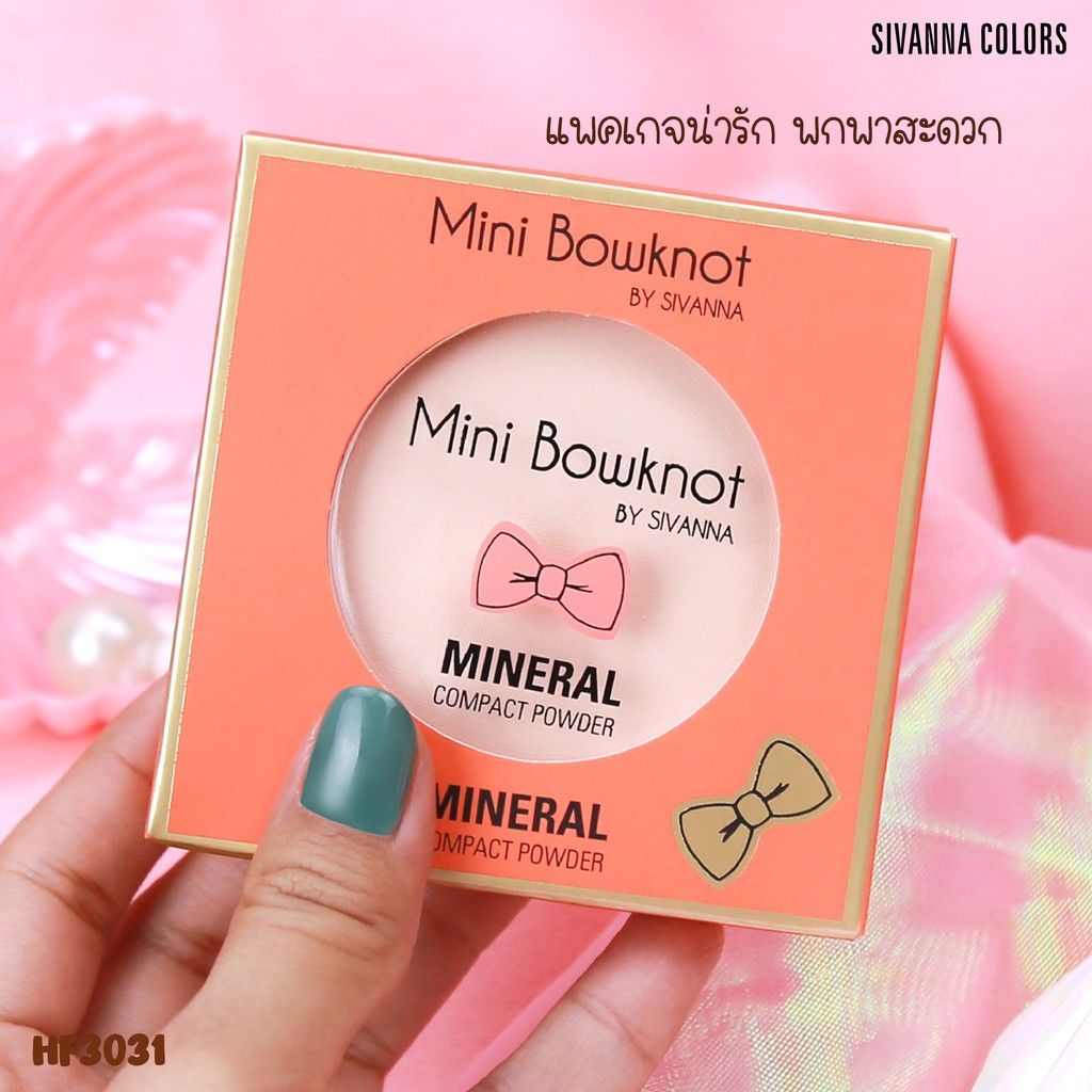 Sivanna Colors Mini Bowknot Mineral Compact Powder HF3031 ซีเวียน่า แป้งพัฟ มินิ โบนอท 8.5 กรัม