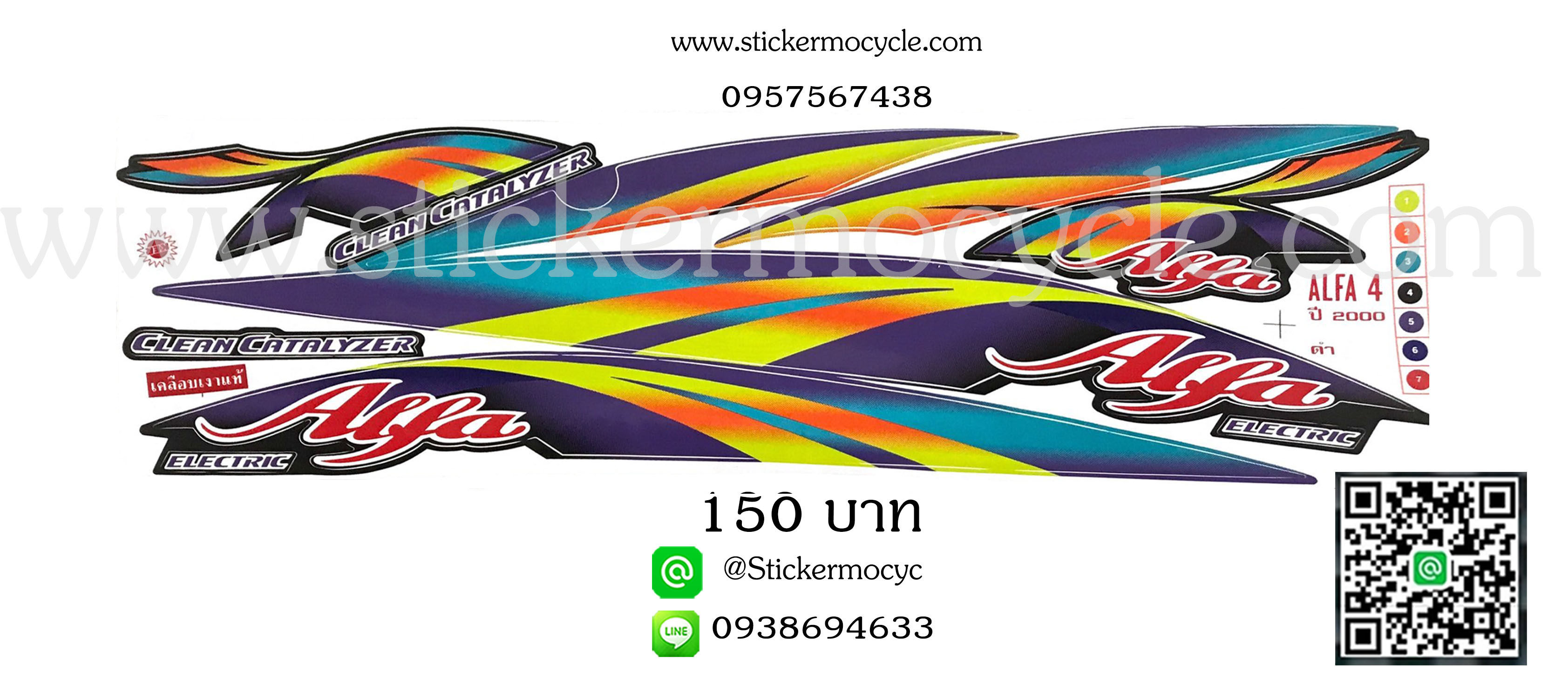 Sticker YAMAHA Mate Alfa ปี 2000 ติดรถสี ดำ สติ๊กเกอร์ ติดรถมอเตอร์ไซค์ ยามาฮ่า อัลฟ่า