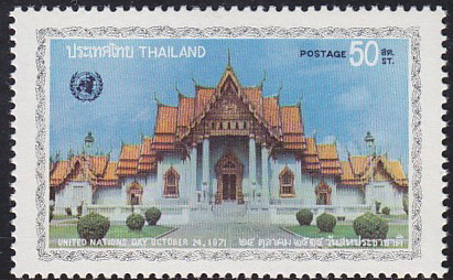 แสตมป์วันสหประชาชาติ 2514