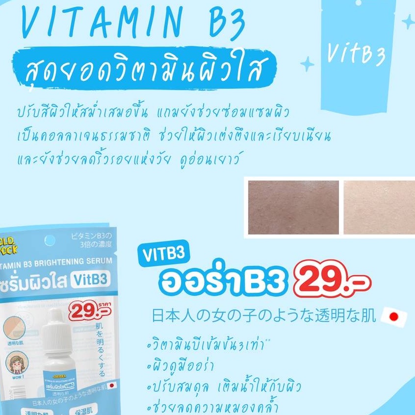 (6ขวด/กล่อง) OLDROCK โอลด์ร๊อค เซรั่ม/โลชั่น ทาผิวหน้า 10มล.